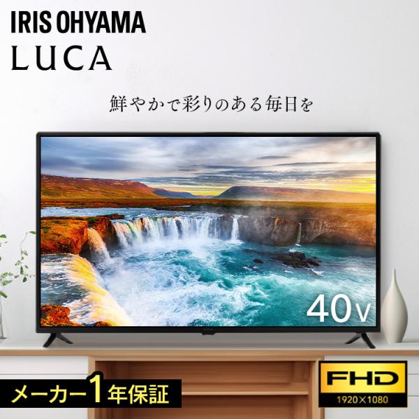 テレビ 液晶テレビ 40型 フルハイビジョン Wチューナー 裏番組録画 HDD録画 2台目 セカンド...
