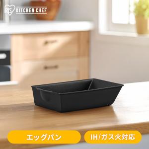 フライパン 卵焼き器 ih ガス アイリスオーヤ...の商品画像