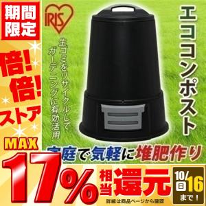 生ごみ処理 コンポスト アイリスオーヤマ 人気 1752 Joyライト 通販 Yahoo ショッピング