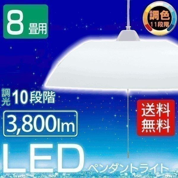 お得な2台セット LEDペンダントライト 8畳 天井照明 PL8DL1-P アイリスオーヤマ 人気 ...