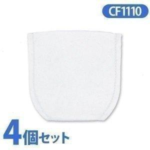 4個セット 充電式スティッククリーナー リチウムイオン用 不織布フィルター 5枚セット CF1110...