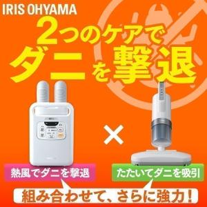 布団乾燥機 アイリスオーヤマ カラリエ 布団クリーナー セット ふとん乾燥機 ふとんクリーナー ツインノズル FK-W1 強力ふとんクリーナー 新生活 IC-FAC3