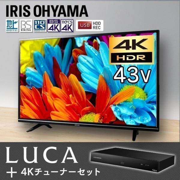 テレビ 43型 液晶テレビ 43インチ 4K  アイリスオーヤマ LUCA LT-43A620 4K...