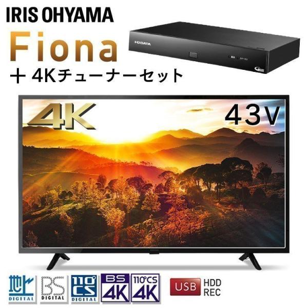 テレビ 43型 4K 4Kテレビ 液晶テレビ 43インチ ブラック 43UB10P + 4Kチューナ...