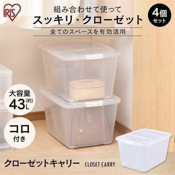 収納ケース 収納ボックス 押し入れ収納 押入れ収納 クローゼットキャリー 4個セット ナチュラル／ホ...