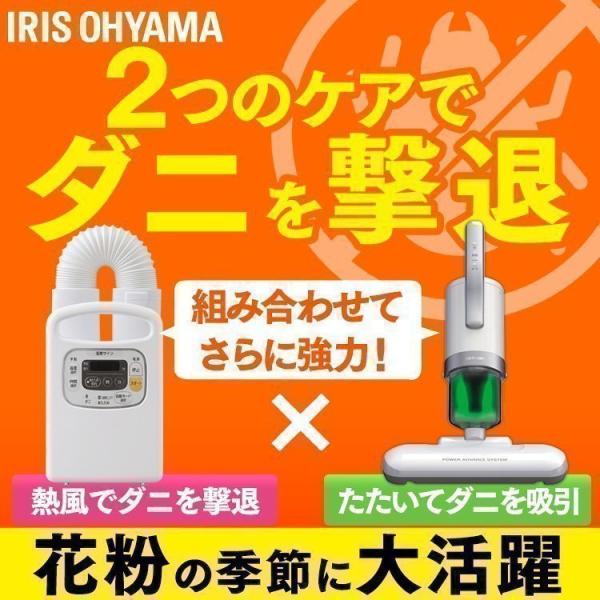 布団乾燥機 アイリスオーヤマ カラリエ 布団クリーナー 布団  ふとん乾燥機 ハイパワー ふとんクリ...