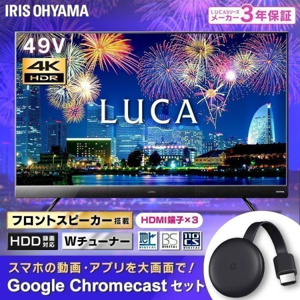 テレビ 49型 液晶テレビ 49インチ 4Kテレビ 4K Google Chromecast クロー...