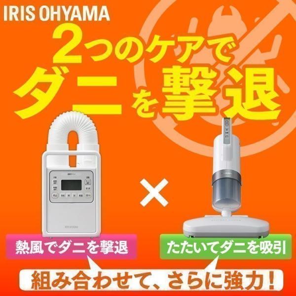 布団乾燥機 アイリスオーヤマ カラリエ 布団クリーナー シングルノズル 布団 ふとん 一人暮らし F...