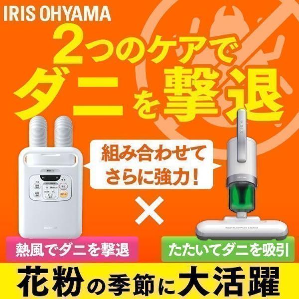 布団乾燥機 アイリスオーヤマ カラリエ 布団クリーナー ツインノズル ふとん ふとん乾燥機 FK-W...