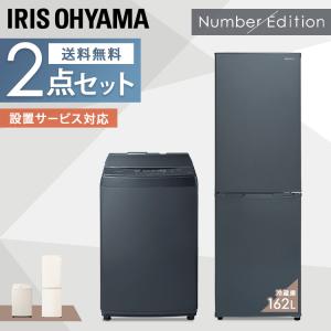 冷蔵庫 一人暮らし 新生活 家電セット 新品 2点 冷蔵庫 洗濯機 冷蔵庫