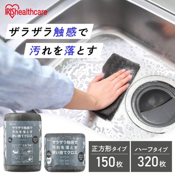 (3個セット)キッチンクロス 使い捨て クロス スクラブクロス SC-R50G グレー アイリスオー...