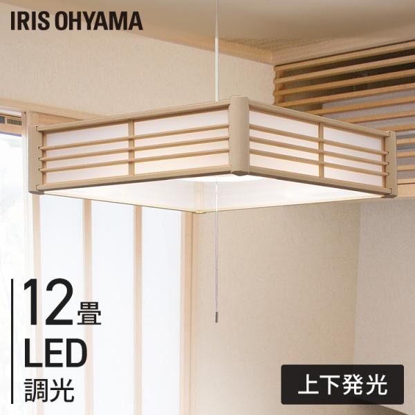 ペンダントライト led 12畳 和風 照明 おしゃれ 上下 調光 リモコン付き 和室 吊り下げ 照...
