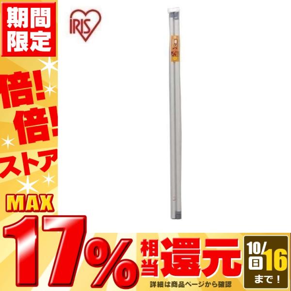 物干し アルミものほし竿 N-AL-380 アイリスオーヤマ