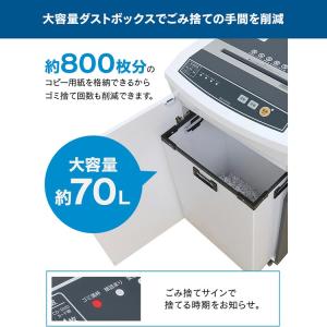 シュレッダー 業務用 電動 アイリスオーヤマ ...の詳細画像2