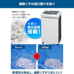 シュレッダー 業務用 電動 アイリスオーヤマ ...の詳細画像3
