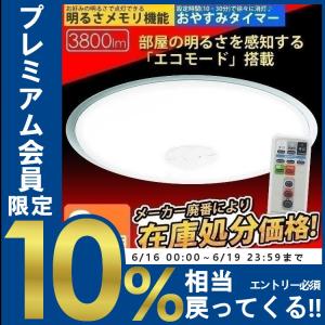 訳あり LEDシーリングライト 照明 天井 8畳 調光 CL8N-CS1Y 人気 (在庫処分) 一人暮らし おしゃれ 新生活 アイリスオーヤマ