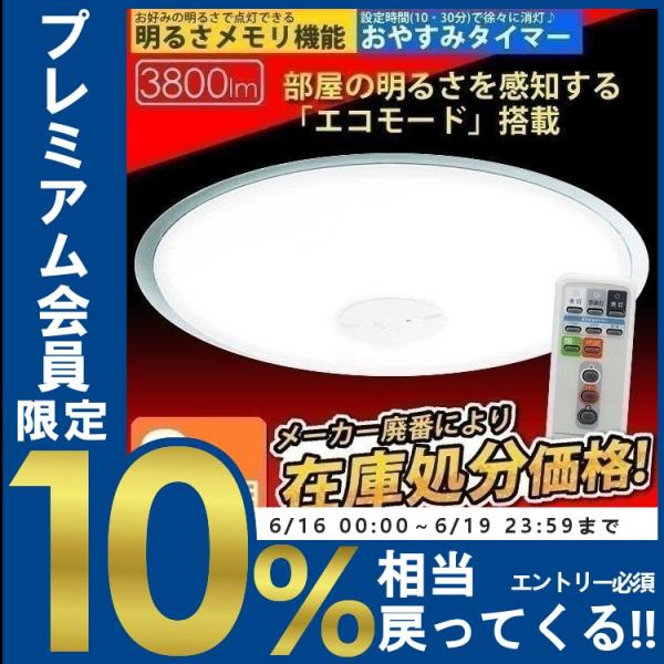 訳あり LEDシーリングライト 照明 天井 8畳 調光 CL8N-CS1Y 人気 (在庫処分) 一人...
