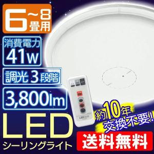 LEDシーリングライト 照明 天井 6畳〜8畳 調光 CL8N-E1P 人気