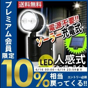 センサーライト 屋外 LED ソーラー式 防犯灯 防犯ライト SSL-4SS 人気 (在庫処分) アイリスオーヤマ