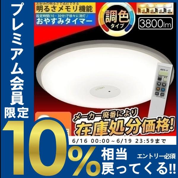 訳あり LEDシーリングライト 8畳用 TH8DL アイリスオーヤマ (在庫処分)