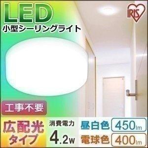 シーリングライト LED 小型 小型シーリングラ...の商品画像