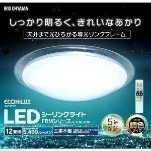 LED シーリングライト おしゃれ 12畳 LEDシーリングライト メタルサーキット デザインフレー...
