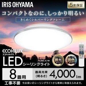 シーリングライト LED 8畳 照明 おしゃれ 調光 調色 アイリスオーヤマ  シーリングライト CL8DL-5.1M｜joylight