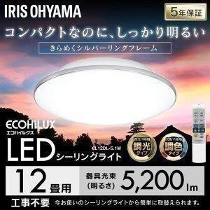 IRIS OHYAMA LEDシーリングライト CL12D-TO 2021年製 IRIS OHYAMA（アイリスオーヤマ） LEDシーリングライト 12畳 led 調光