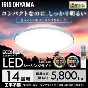 IRIS OHYAMA/アイリスオーヤマ 【在庫限り】CL14DL-5.11WFV-M