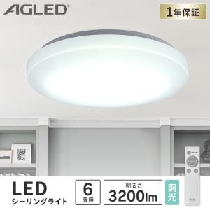 シーリングライト LED 6畳 照明 おしゃれ...の詳細画像1