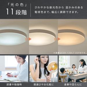 シーリングライト LED 12畳 調光 調色 ...の詳細画像5