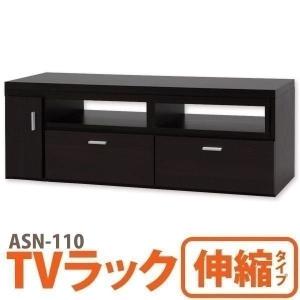 TVラック ASN-110 ブラウン