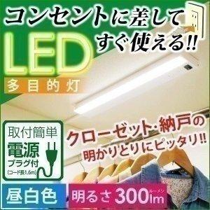 LED多目的灯 ライト 照明 300lm LTM403N アイリスオーヤマ 一人暮らし おしゃれ 新生活