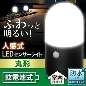 電池式ledガーデンセンサーライト 丸型 防犯灯 防犯ライト Zsl Mn1m Bk アイリスオーヤマ 2604 Joyライト 通販 Yahoo ショッピング