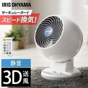 サーキュレーター 首振り 扇風機 8畳 アイリスオーヤマ 強...