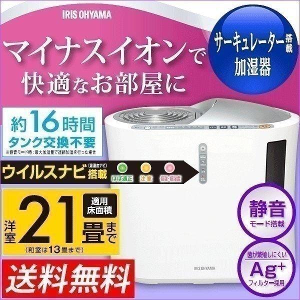 加湿器 ハイブリッド イオン 強力 SSH-750Z-S アイリスオーヤマ