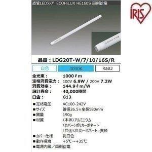 直管LEDランプ ECOHiLUX HE160S 20形 1000lm 4000K(両側給電) アイ...