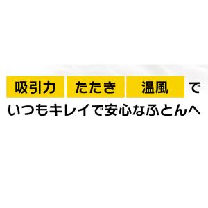 布団クリーナー アイリスオーヤマ 軽量 花粉 ...の詳細画像3