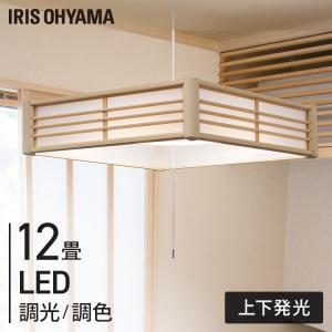 IRIS OHYAMA（アイリスオーヤマ） ペンダントライト led 12畳 和風 調
