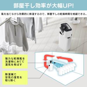 除湿機 サーキュレーター 衣類乾燥機 アイリス...の詳細画像3