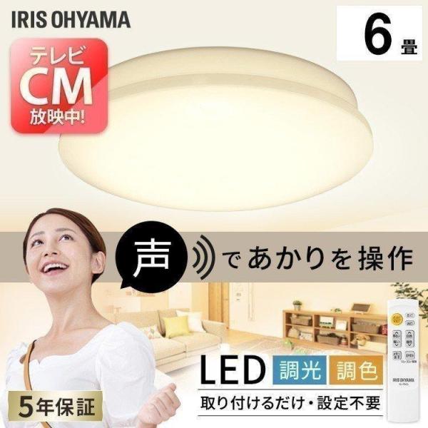 シーリングライト LED 6畳 照明 おしゃれ 音声操作 調光 調色 LEDシーリングライト 天井 ...