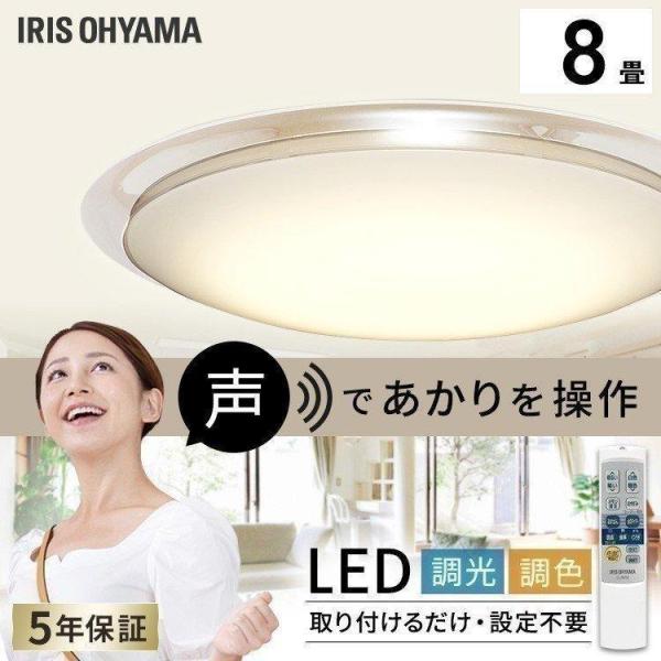 シーリングライト LED 8畳 照明 おしゃれ 音声操作 調光 調色 LEDシーリングライト 天井 ...