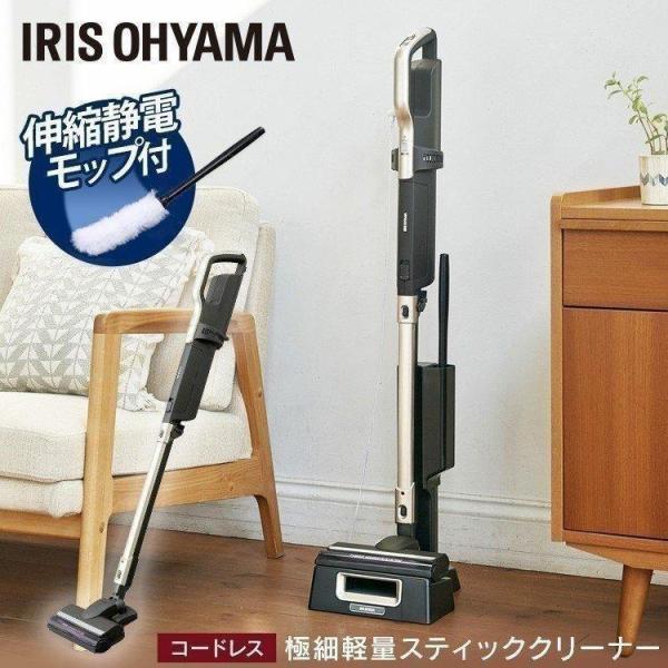 掃除機 コードレス 紙パック式 吸引力 紙パック ごみ捨て簡単 アイリスオーヤマ 軽量 軽い 安い ...