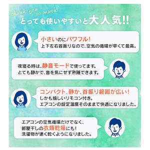 サーキュレーター 静音 首振り 8畳 3D送風...の詳細画像2