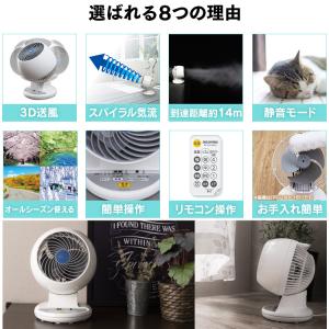 サーキュレーター 静音 首振り 8畳 3D送風...の詳細画像3