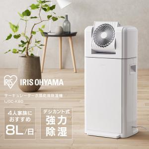 除湿機 衣類乾燥 デシカント式 衣類乾燥除湿機...の詳細画像1