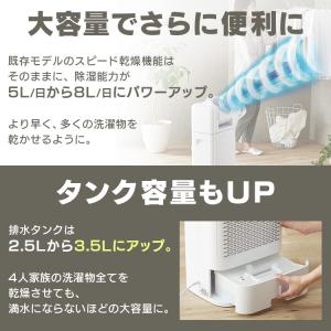 除湿機 衣類乾燥 デシカント式 衣類乾燥除湿機...の詳細画像3