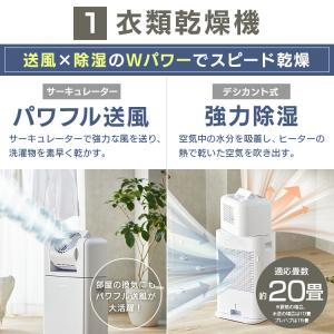 除湿機 衣類乾燥 デシカント式 衣類乾燥除湿機...の詳細画像5