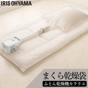 アイリスオーヤマ　新品　ふとん乾燥機 IRIS OHYAMA（アイリスオーヤマ） アウトレット ふとん乾燥機 布団乾燥
