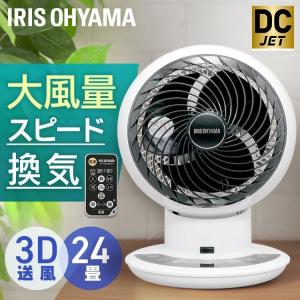 サーキュレーターアイ DC JET 15cm アイリスオーヤマ｜joylight